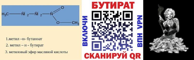Бутират Butirat  Радужный 
