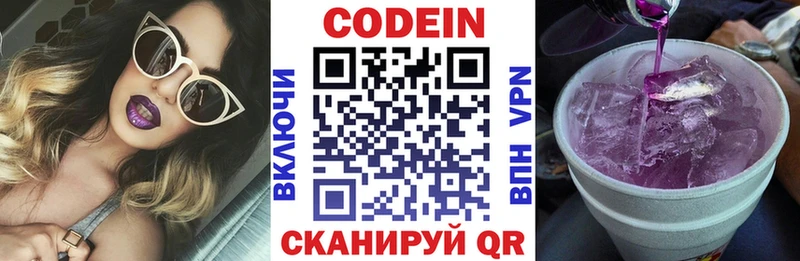 Кодеин напиток Lean (лин)  OMG сайт  Радужный 
